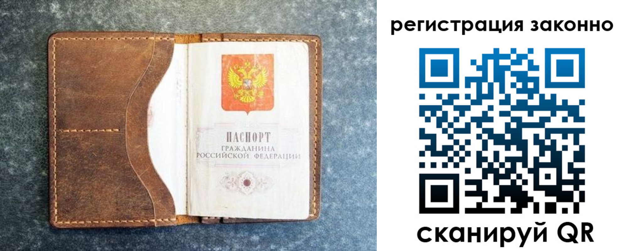 временная регистрация купить в Усть-Джегуте