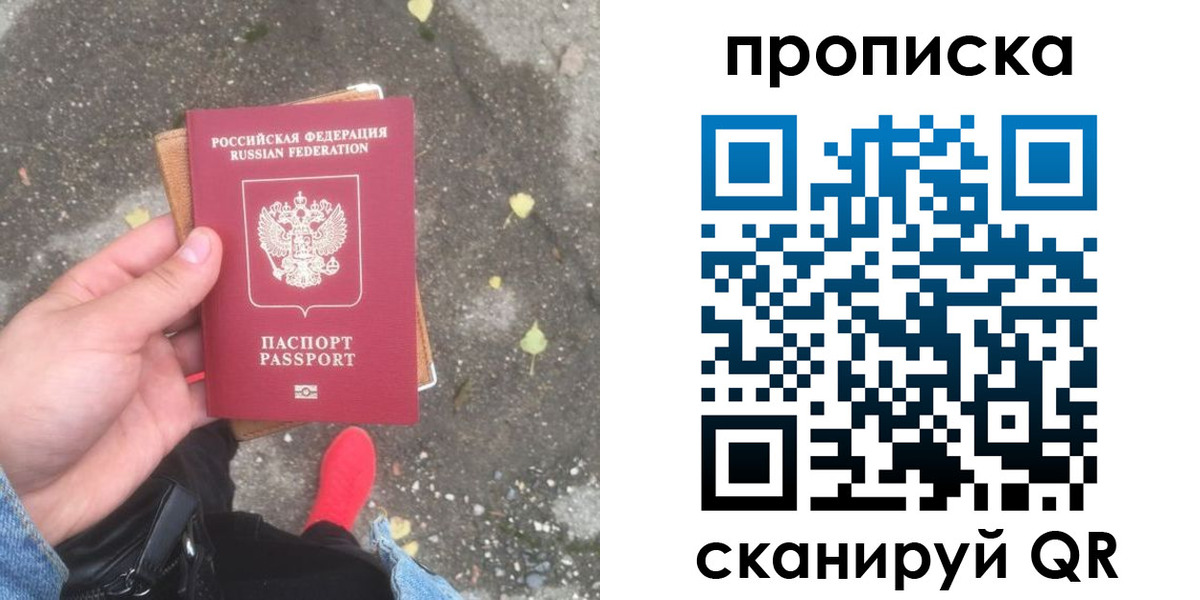 купить прописку в Усть-Джегуте