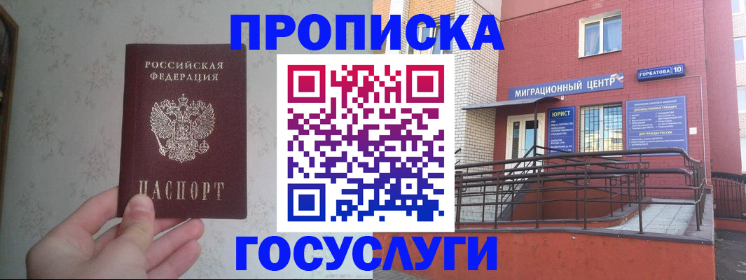 прописка иностранных граждан в Усть-Джегуте