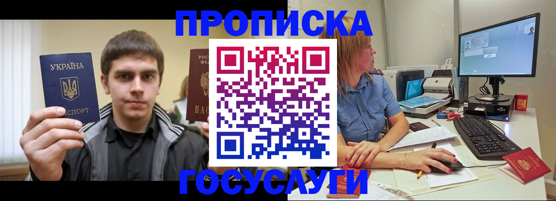 прописка гарантия в Усть-Джегуте