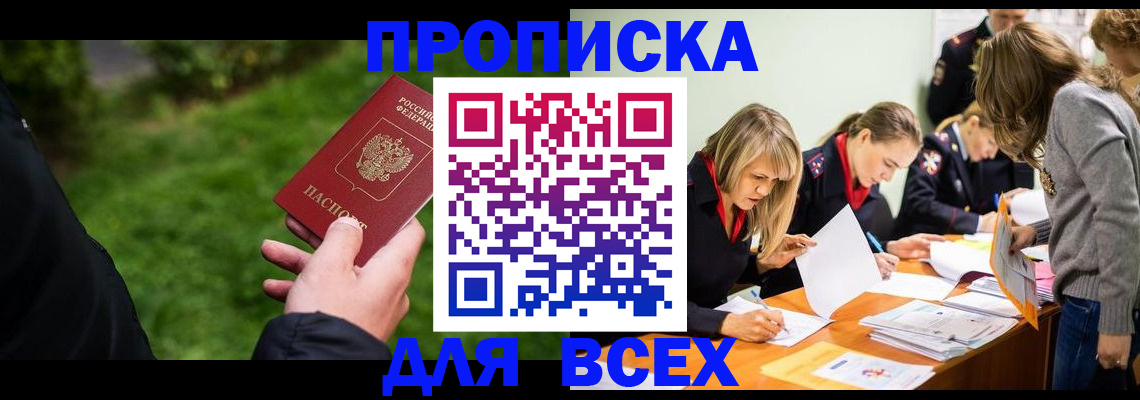 временная регистрация для школы в Усть-Джегуте