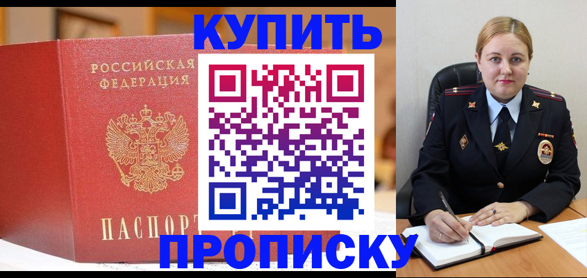 где прописаться в Усть-Джегуте