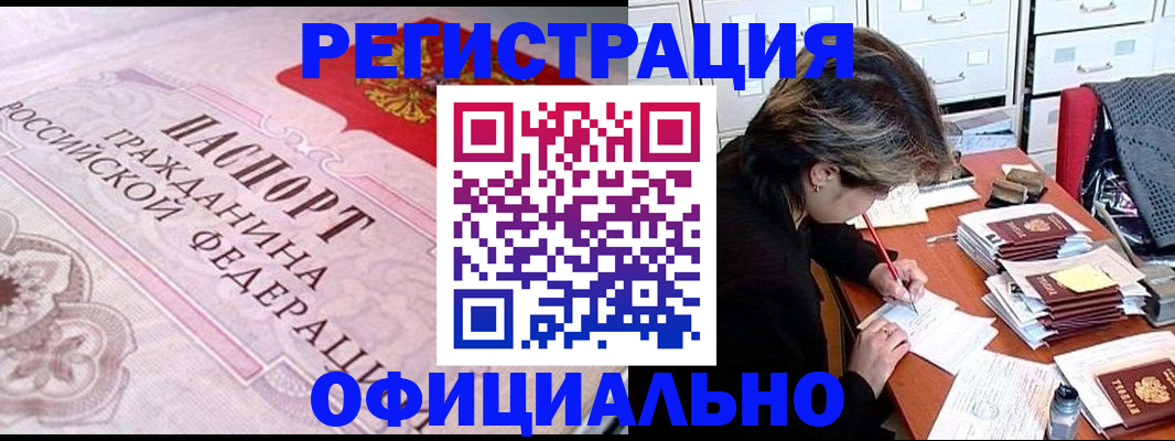 регистрация в Усть-Джегуте