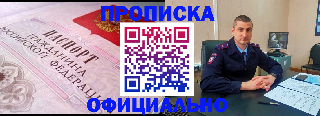 прописка в квартире в Усть-Джегуте